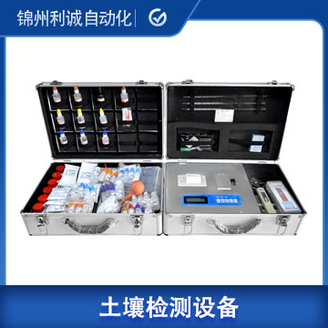 DC-TR26土壤肥力檢測儀