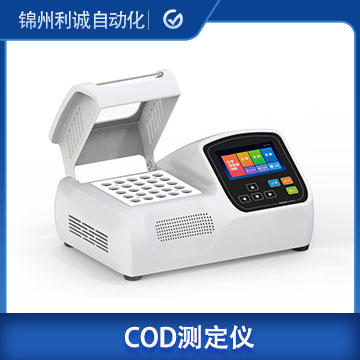 LC-HL86COD水質測定儀