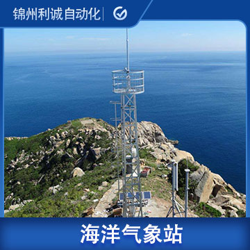 海島氣象預(yù)警系統(tǒng)_海島氣象預(yù)警系統(tǒng)廠家電話