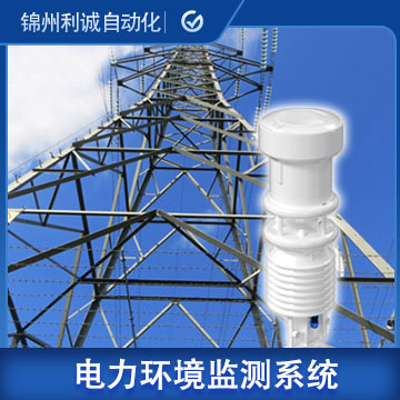 海南電力隧道電纜環境在線監控系統價格/生產