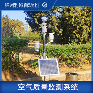 空氣質量智能自動在線實時監測系統