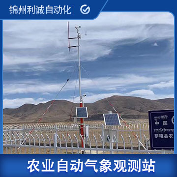 農業自動氣象觀測站