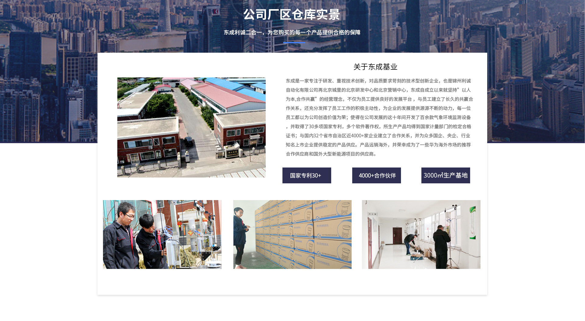 海洋氣象監測系統