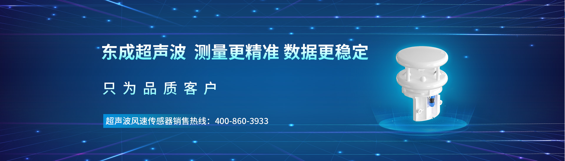 超聲波風速風向傳感器