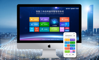 重慶城市內澇監測系統解決方案