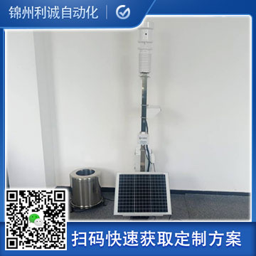 定制化6要素自動氣象站