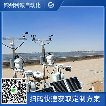 采購(gòu)超聲波氣象站