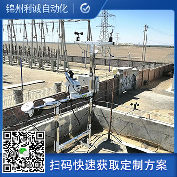 小環境氣象站建設規范