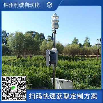 定制一體化氣象站