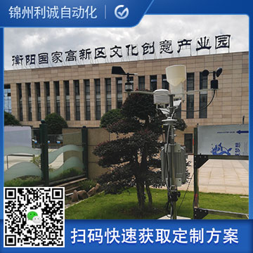 LC-BX059便攜式車載氣象系統(tǒng)