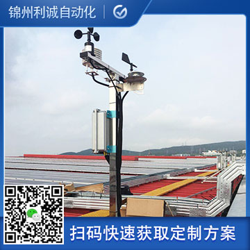 定制集成自動(dòng)氣象站
